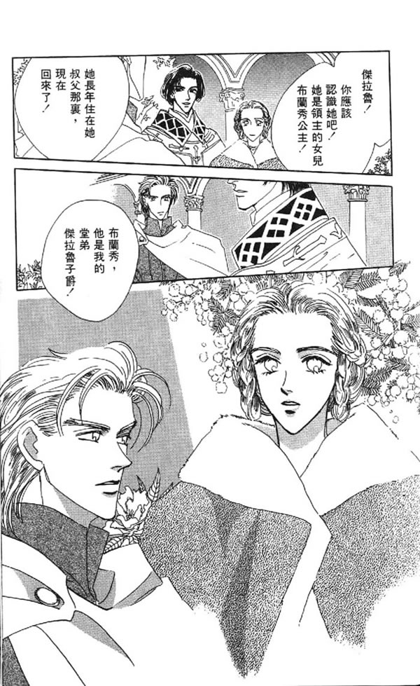 黄昏姬君韩漫全集-vol_01无删减无遮挡章节图片 