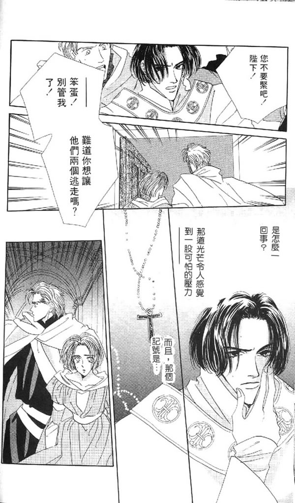 黄昏姬君韩漫全集-vol_01无删减无遮挡章节图片 