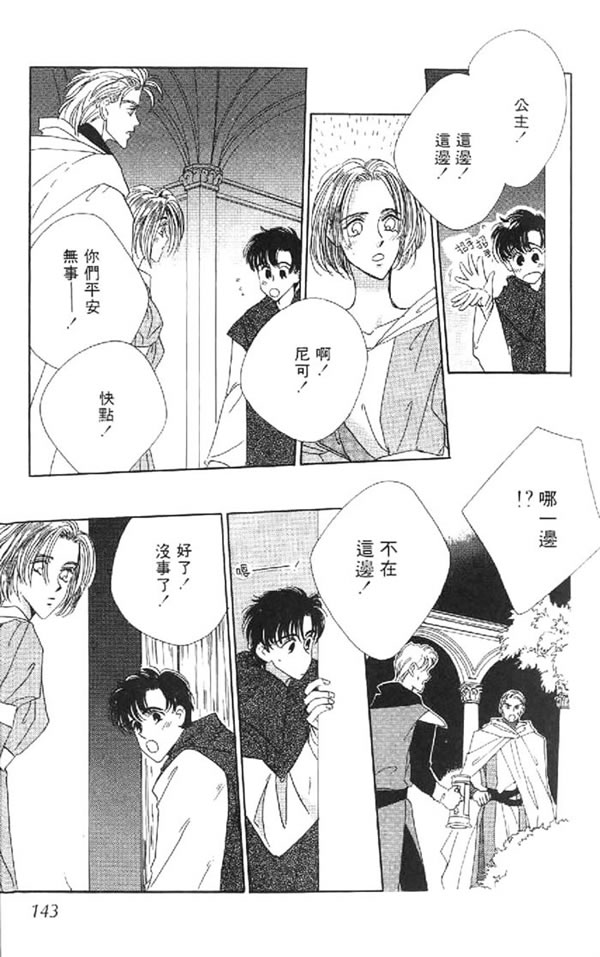 黄昏姬君韩漫全集-vol_01无删减无遮挡章节图片 