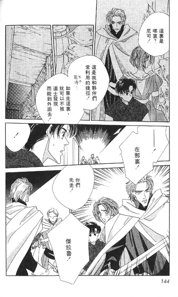 黄昏姬君韩漫全集-vol_01无删减无遮挡章节图片 