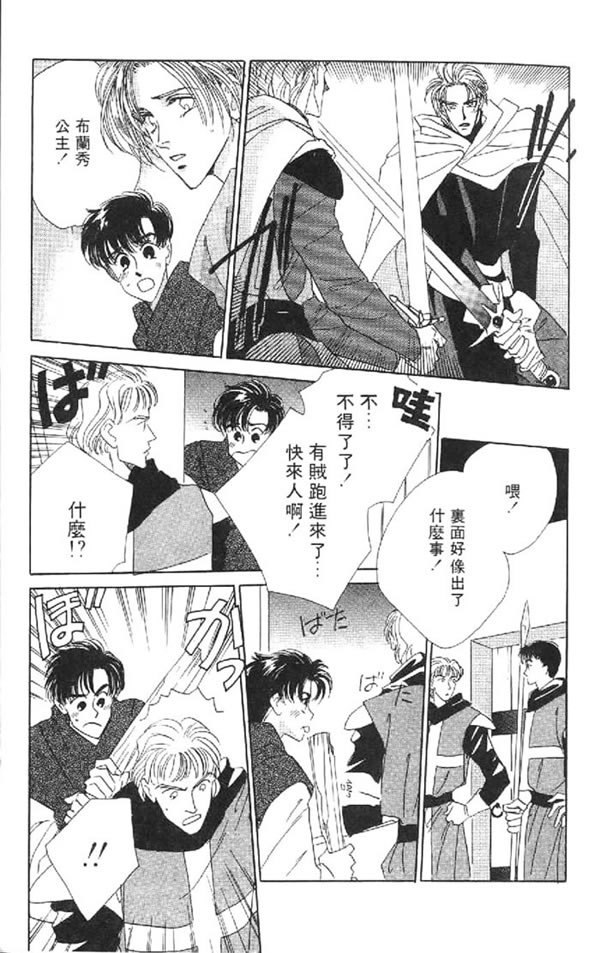 黄昏姬君韩漫全集-vol_01无删减无遮挡章节图片 
