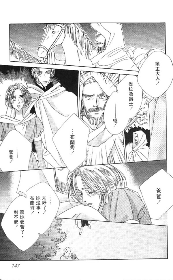 黄昏姬君韩漫全集-vol_01无删减无遮挡章节图片 