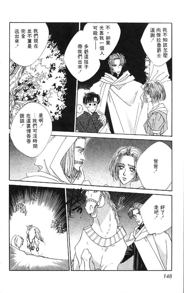 黄昏姬君韩漫全集-vol_01无删减无遮挡章节图片 