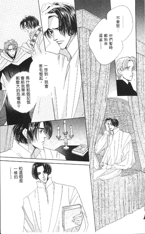 黄昏姬君韩漫全集-vol_01无删减无遮挡章节图片 