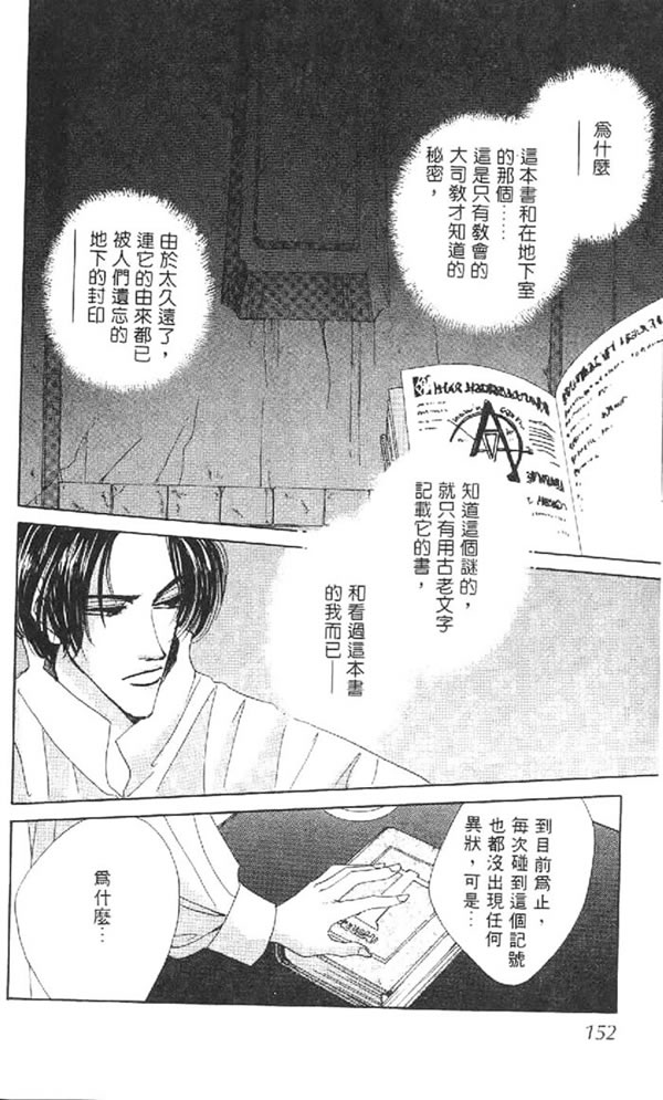 黄昏姬君韩漫全集-vol_01无删减无遮挡章节图片 