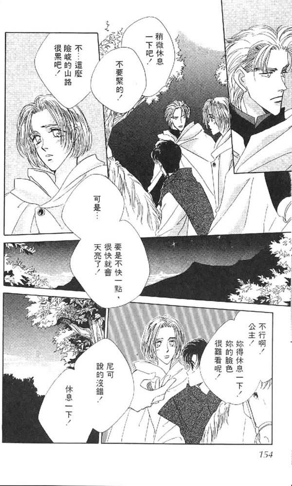 黄昏姬君韩漫全集-vol_01无删减无遮挡章节图片 