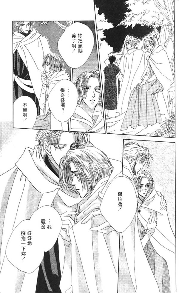 黄昏姬君韩漫全集-vol_01无删减无遮挡章节图片 