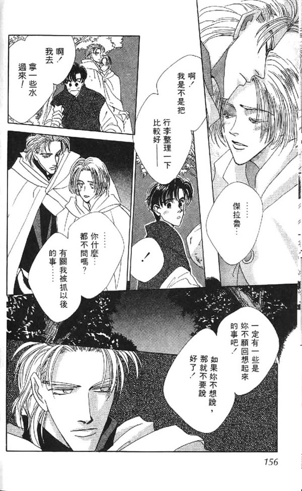 黄昏姬君韩漫全集-vol_01无删减无遮挡章节图片 