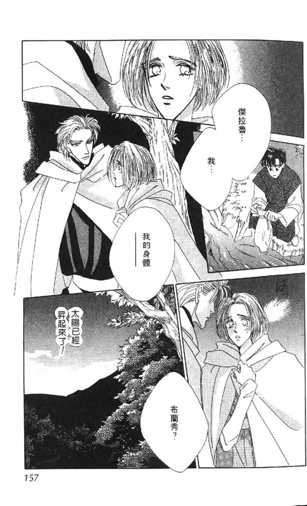 黄昏姬君韩漫全集-vol_01无删减无遮挡章节图片 