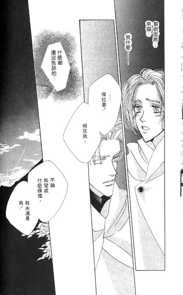黄昏姬君韩漫全集-vol_01无删减无遮挡章节图片 