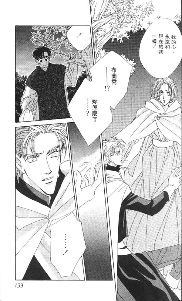 黄昏姬君韩漫全集-vol_01无删减无遮挡章节图片 