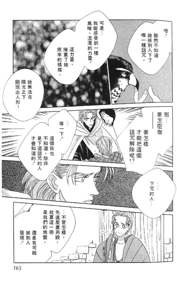 黄昏姬君韩漫全集-vol_01无删减无遮挡章节图片 