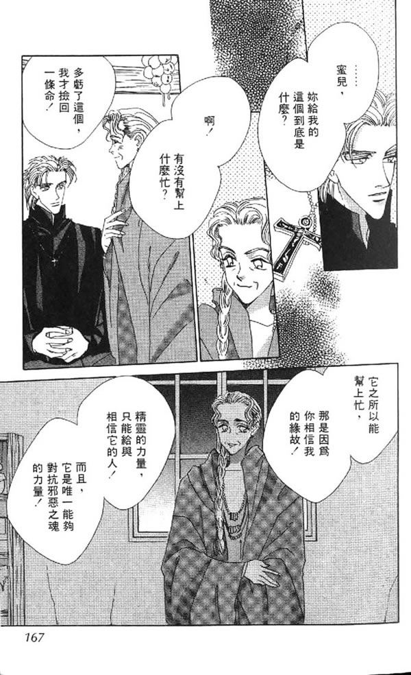 黄昏姬君韩漫全集-vol_01无删减无遮挡章节图片 