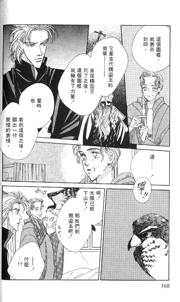 黄昏姬君韩漫全集-vol_01无删减无遮挡章节图片 