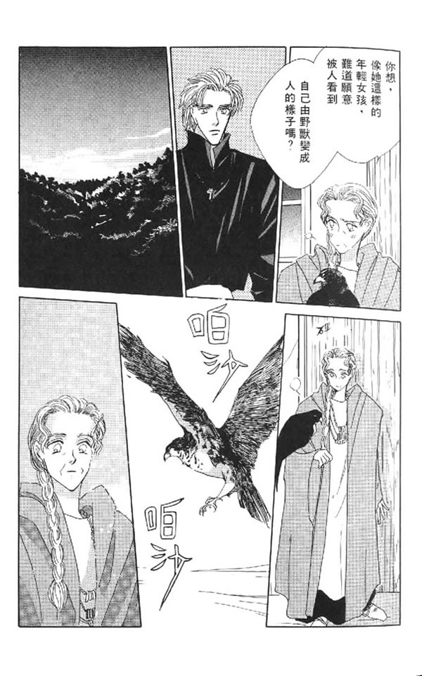黄昏姬君韩漫全集-vol_01无删减无遮挡章节图片 
