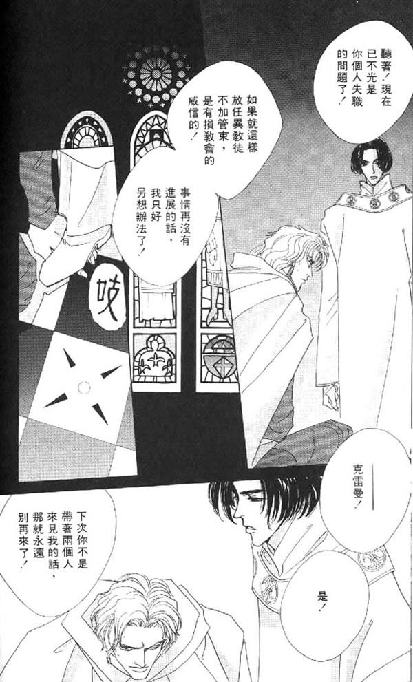 黄昏姬君韩漫全集-vol_01无删减无遮挡章节图片 