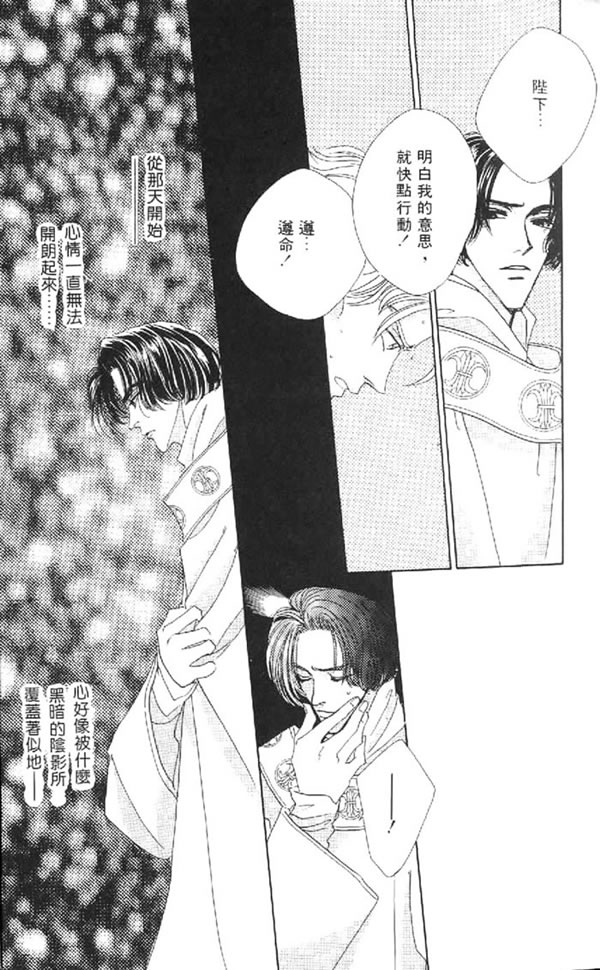 黄昏姬君韩漫全集-vol_01无删减无遮挡章节图片 