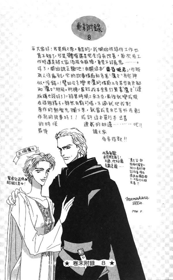 黄昏姬君韩漫全集-vol_01无删减无遮挡章节图片 