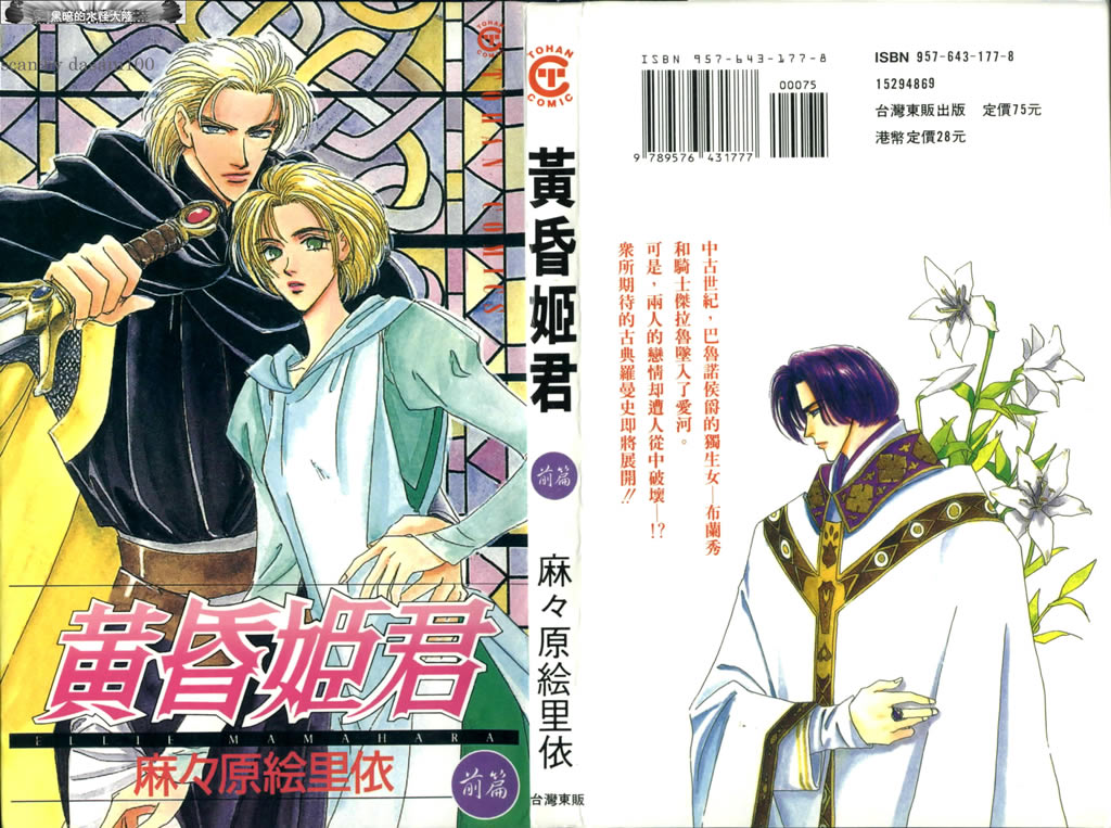 黄昏姬君韩漫全集-vol_01无删减无遮挡章节图片 