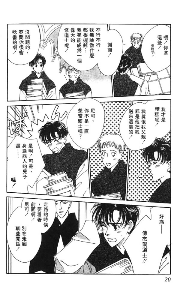 黄昏姬君韩漫全集-vol_01无删减无遮挡章节图片 