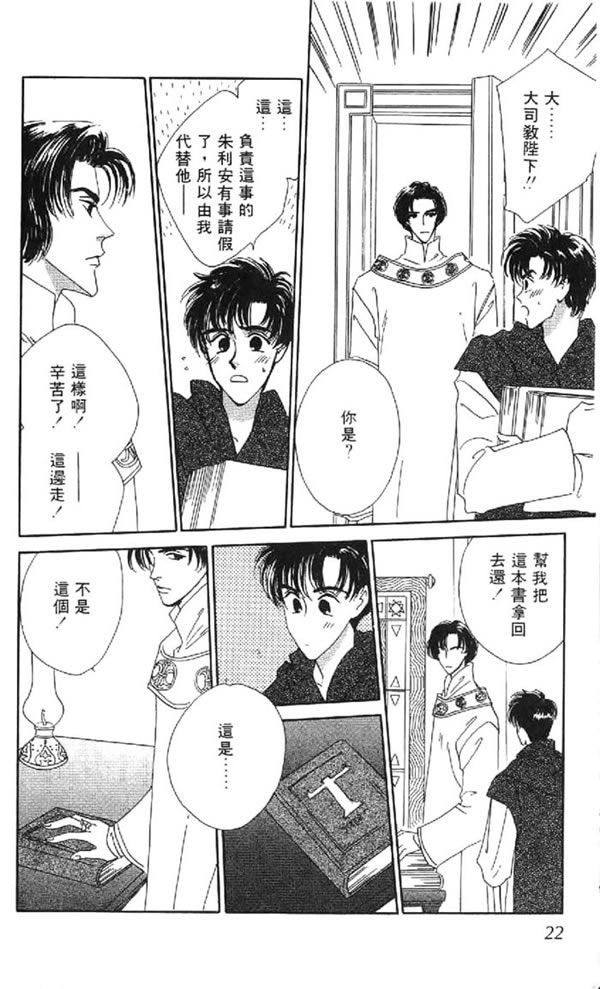 黄昏姬君韩漫全集-vol_01无删减无遮挡章节图片 