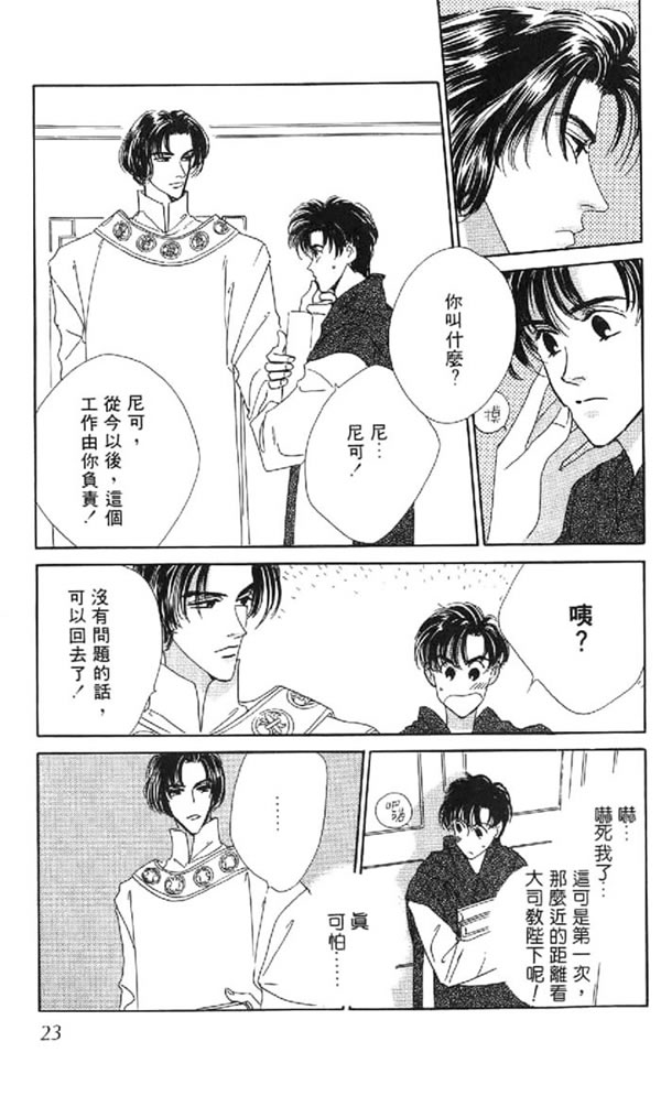 黄昏姬君韩漫全集-vol_01无删减无遮挡章节图片 