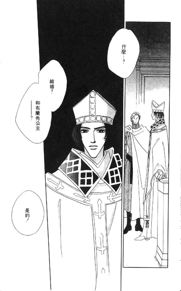 黄昏姬君韩漫全集-vol_01无删减无遮挡章节图片 