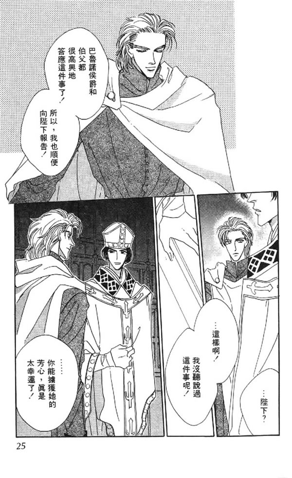 黄昏姬君韩漫全集-vol_01无删减无遮挡章节图片 