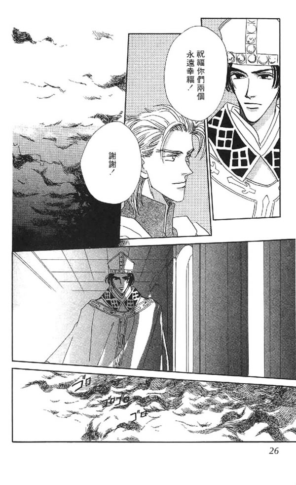 黄昏姬君韩漫全集-vol_01无删减无遮挡章节图片 