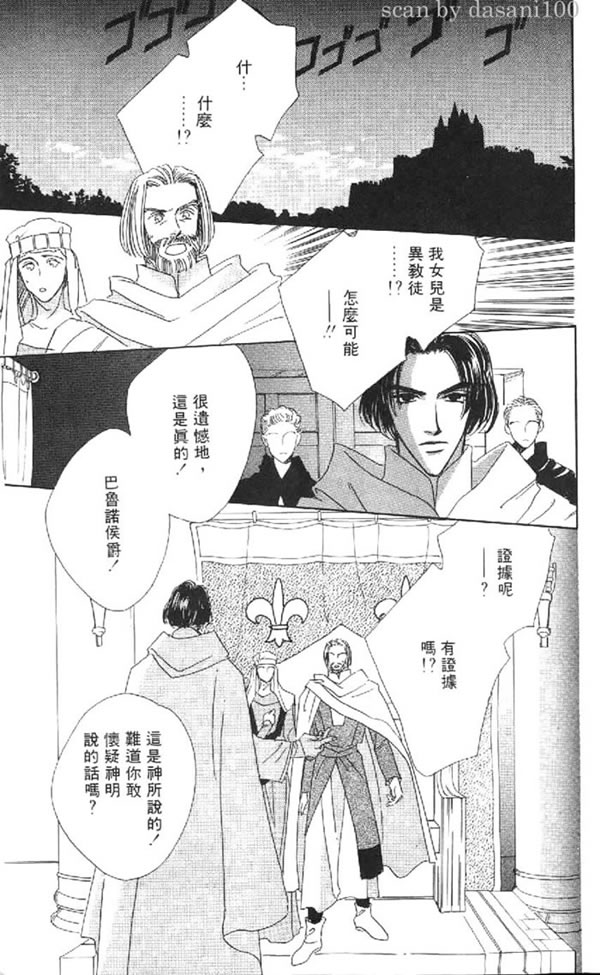 黄昏姬君韩漫全集-vol_01无删减无遮挡章节图片 