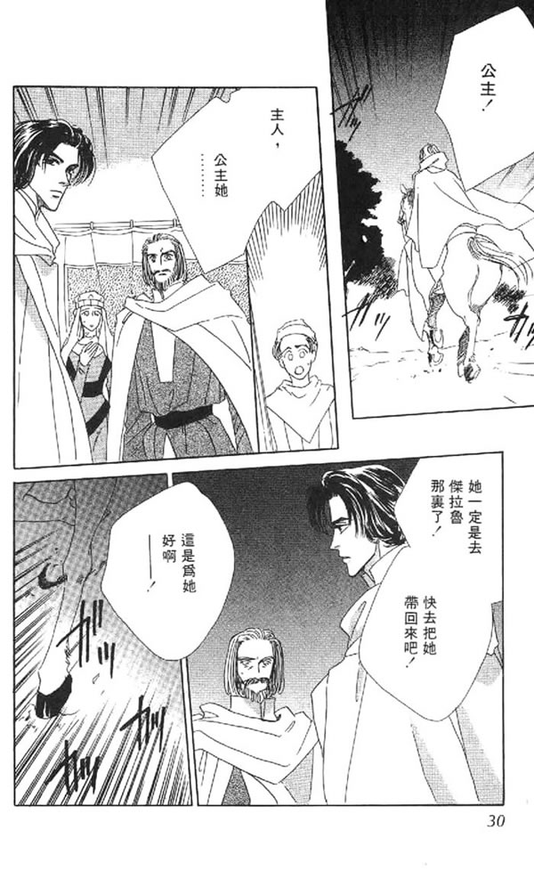 黄昏姬君韩漫全集-vol_01无删减无遮挡章节图片 