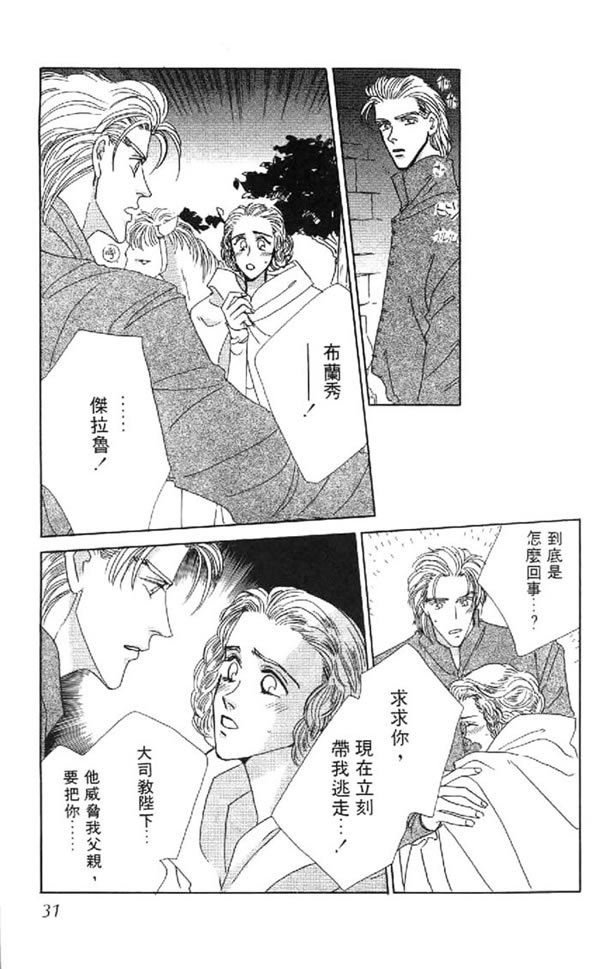 黄昏姬君韩漫全集-vol_01无删减无遮挡章节图片 