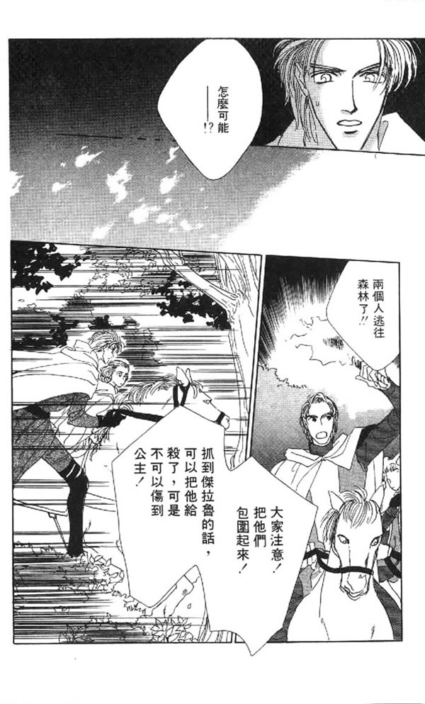 黄昏姬君韩漫全集-vol_01无删减无遮挡章节图片 