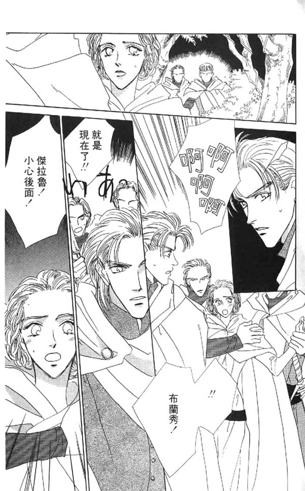 黄昏姬君韩漫全集-vol_01无删减无遮挡章节图片 