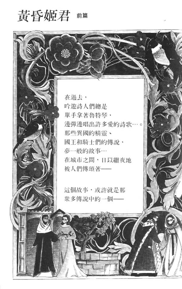 黄昏姬君韩漫全集-vol_01无删减无遮挡章节图片 