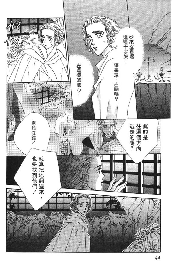 黄昏姬君韩漫全集-vol_01无删减无遮挡章节图片 