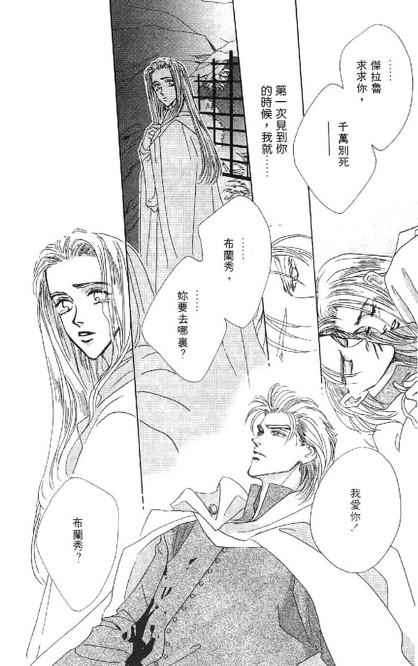 黄昏姬君韩漫全集-vol_01无删减无遮挡章节图片 
