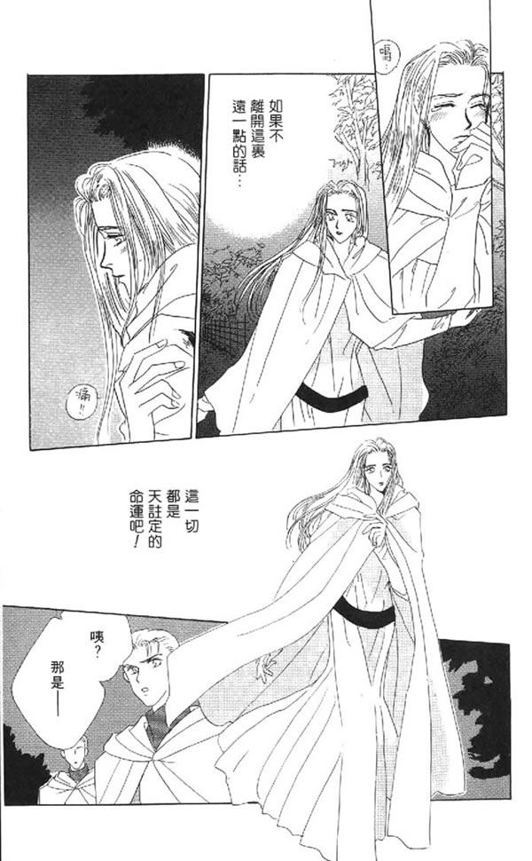 黄昏姬君韩漫全集-vol_01无删减无遮挡章节图片 