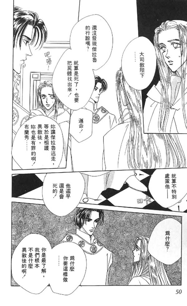 黄昏姬君韩漫全集-vol_01无删减无遮挡章节图片 