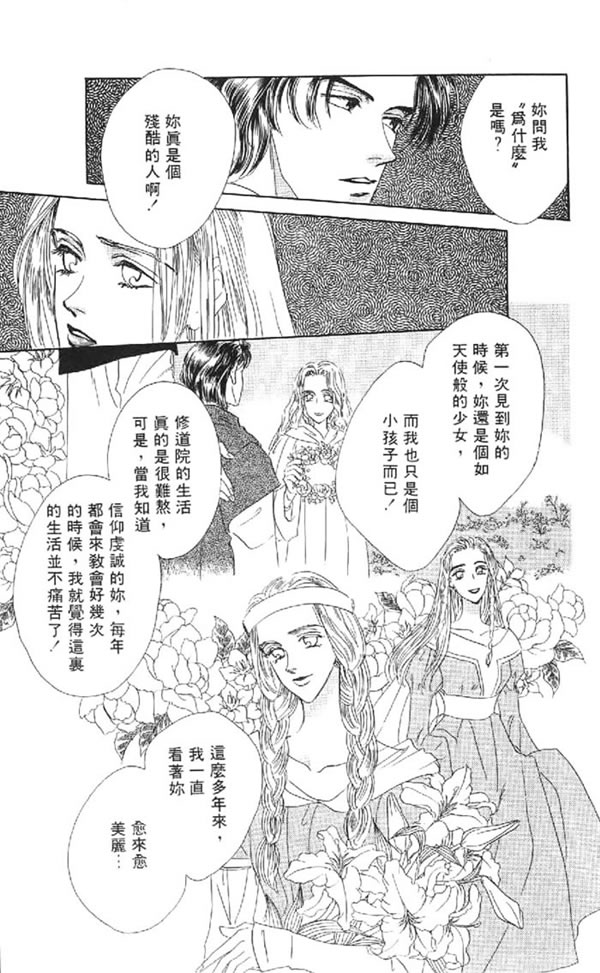 黄昏姬君韩漫全集-vol_01无删减无遮挡章节图片 