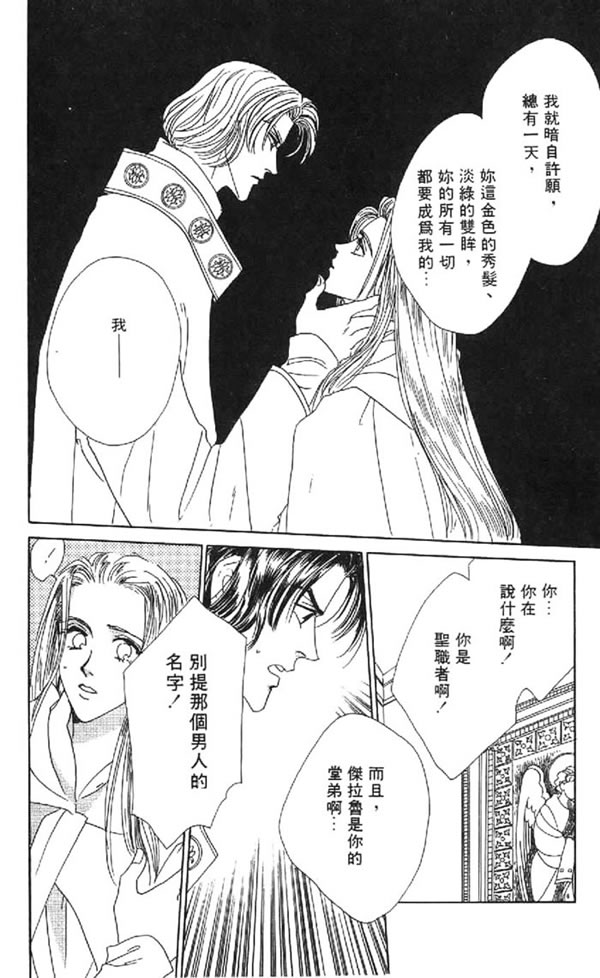 黄昏姬君韩漫全集-vol_01无删减无遮挡章节图片 