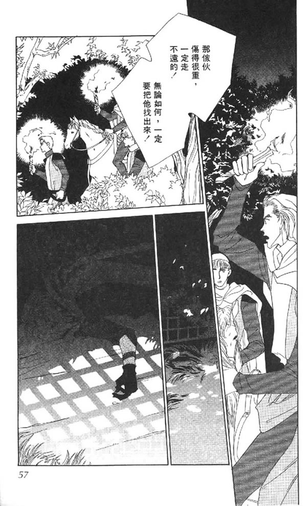 黄昏姬君韩漫全集-vol_01无删减无遮挡章节图片 