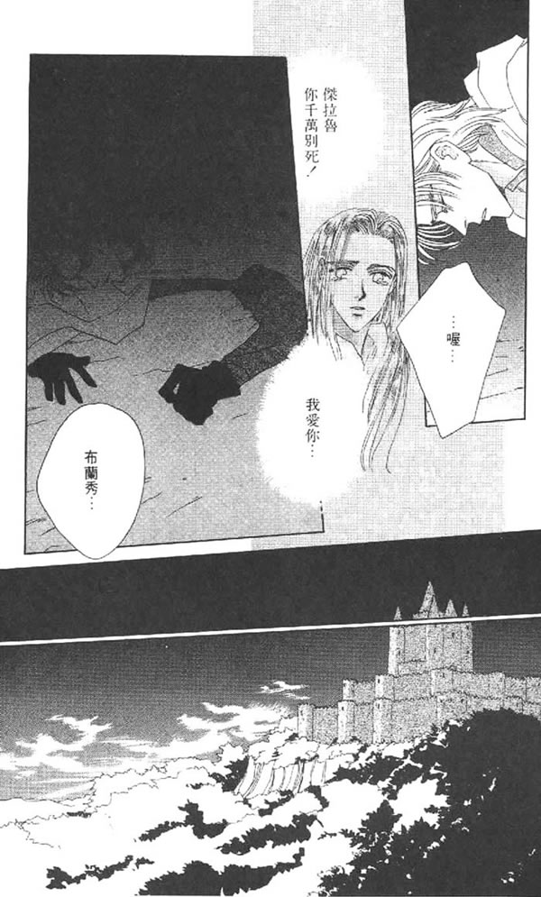 黄昏姬君韩漫全集-vol_01无删减无遮挡章节图片 