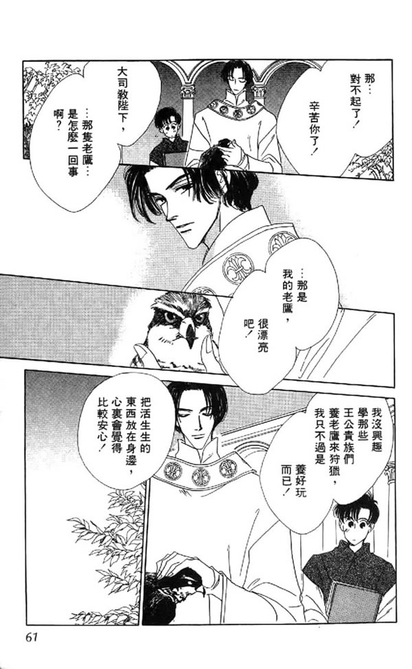 黄昏姬君韩漫全集-vol_01无删减无遮挡章节图片 