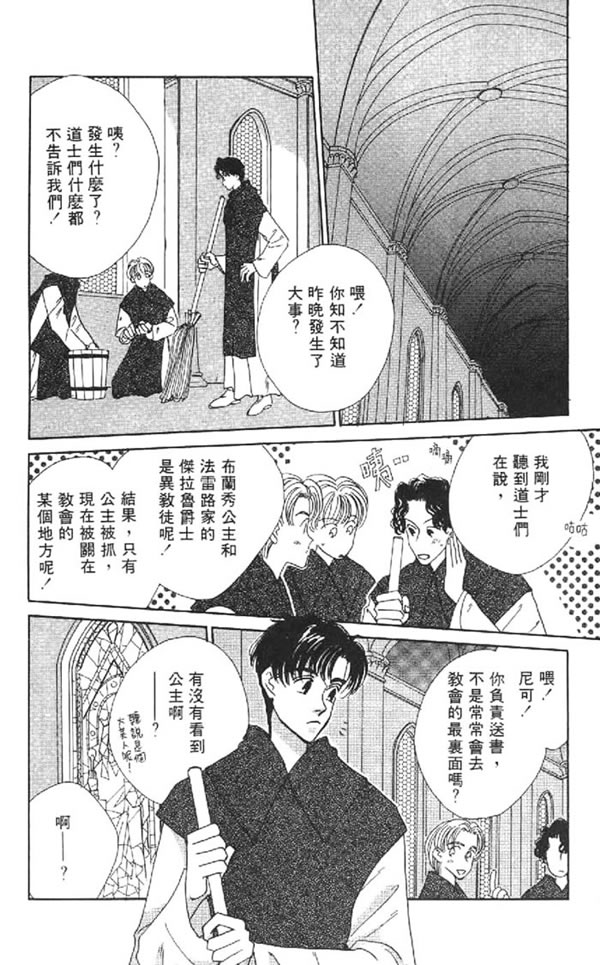 黄昏姬君韩漫全集-vol_01无删减无遮挡章节图片 
