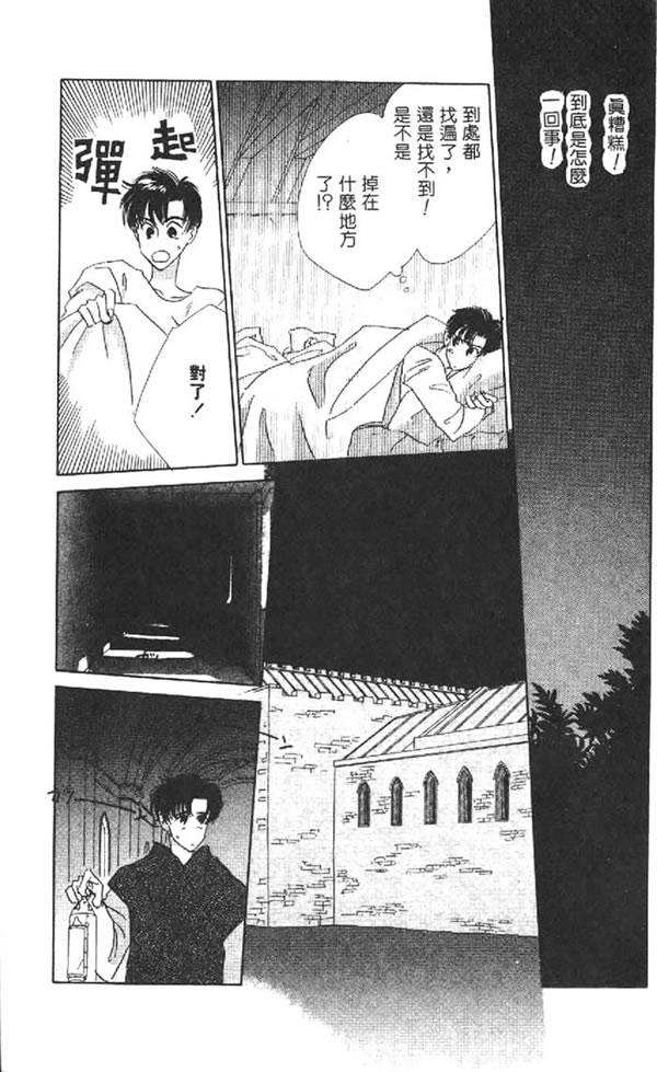 黄昏姬君韩漫全集-vol_01无删减无遮挡章节图片 