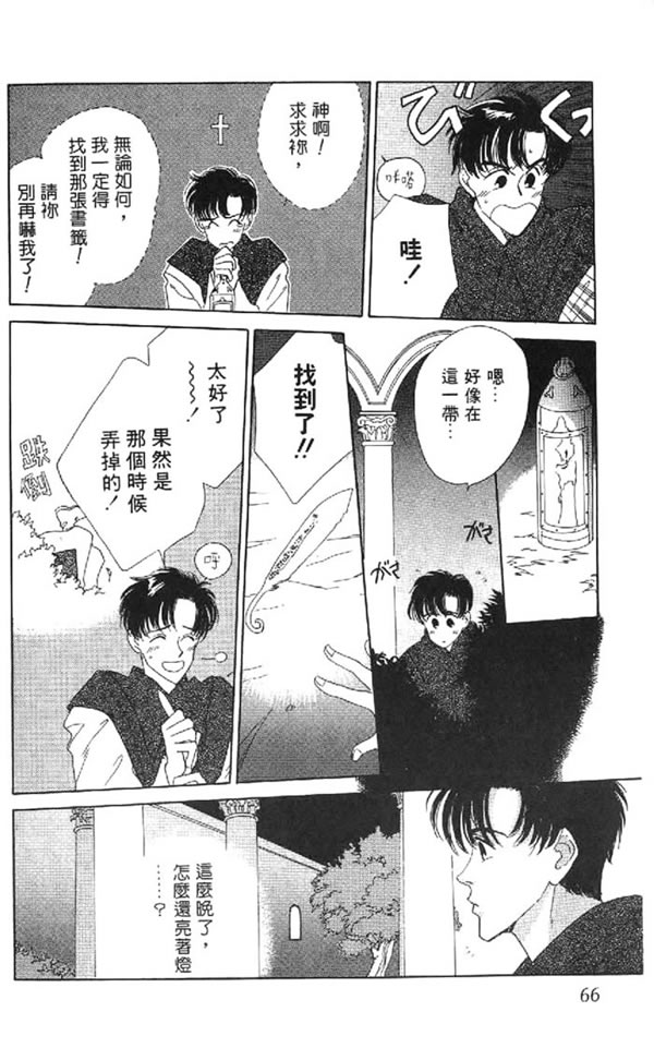 黄昏姬君韩漫全集-vol_01无删减无遮挡章节图片 