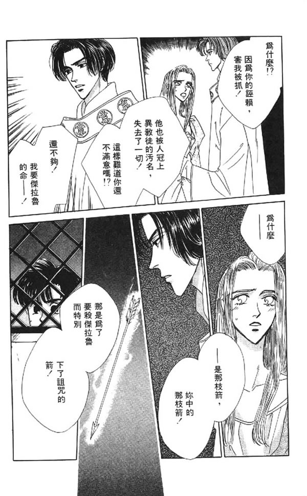 黄昏姬君韩漫全集-vol_01无删减无遮挡章节图片 