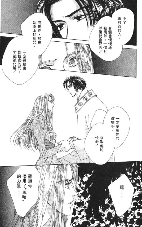 黄昏姬君韩漫全集-vol_01无删减无遮挡章节图片 