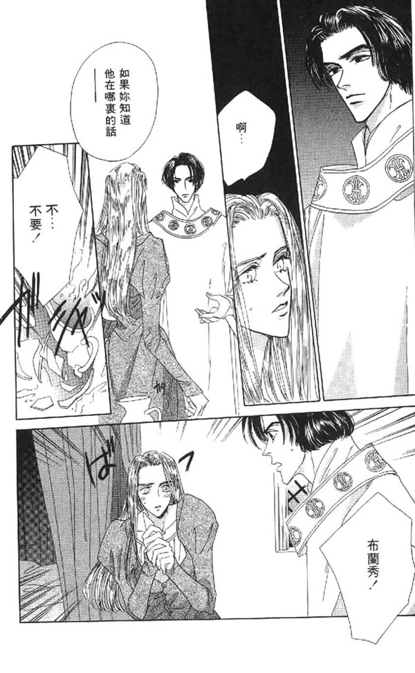 黄昏姬君韩漫全集-vol_01无删减无遮挡章节图片 